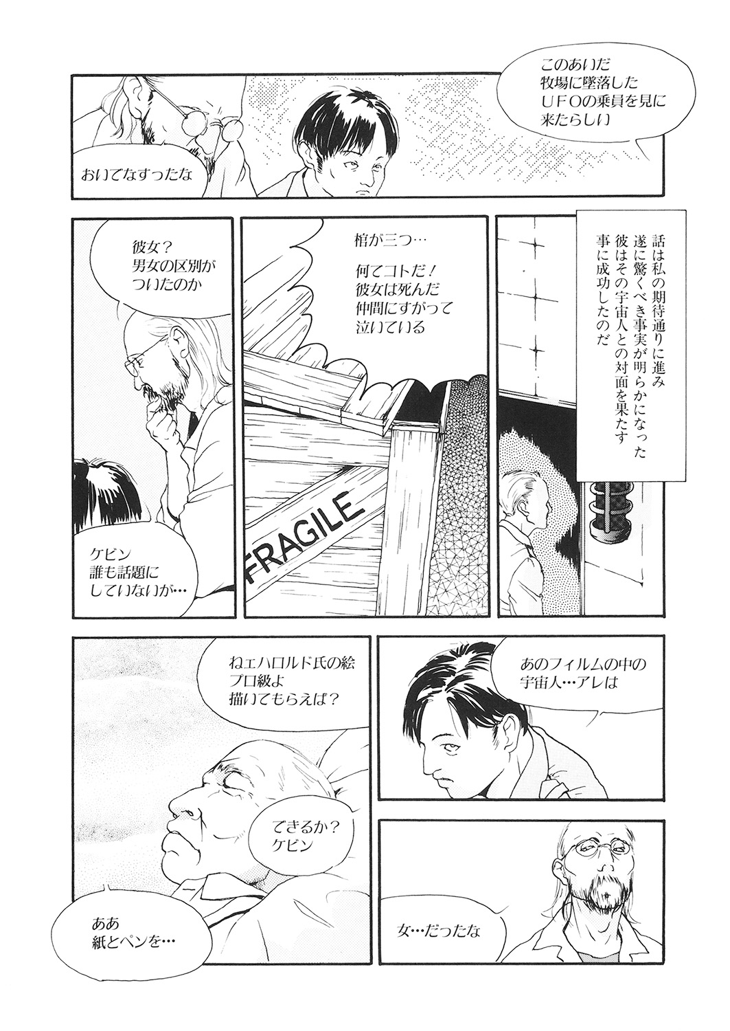 LQ -Little Queen- Vol. 26 - Page 185