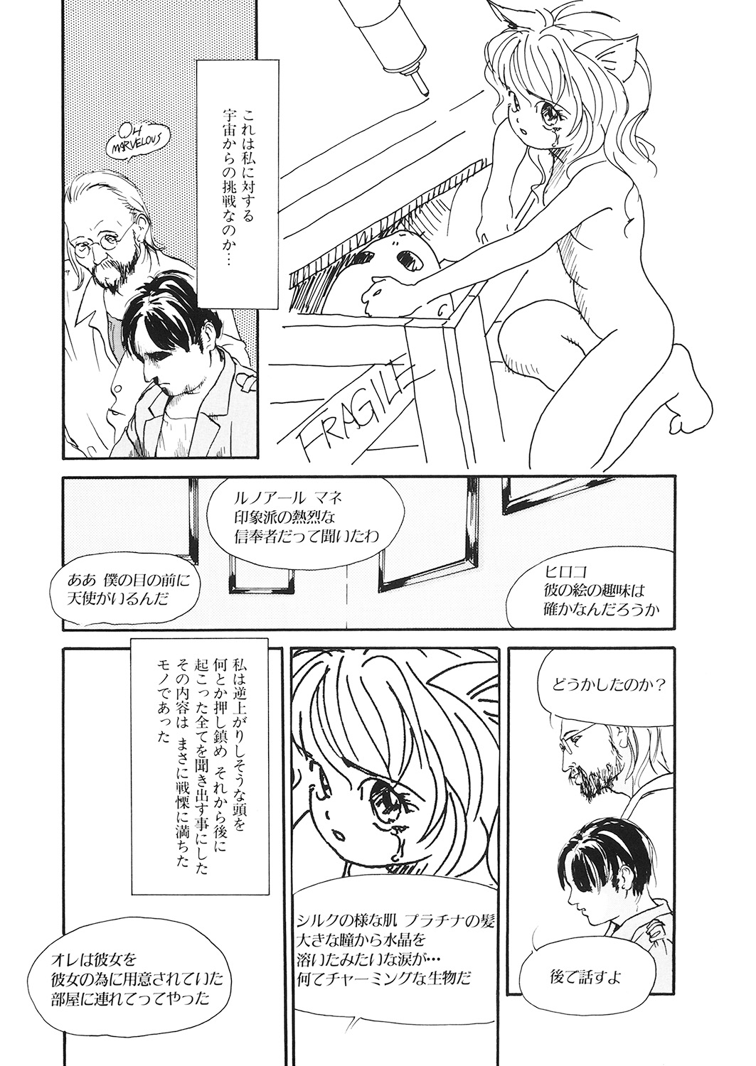 LQ -Little Queen- Vol. 26 - Page 186
