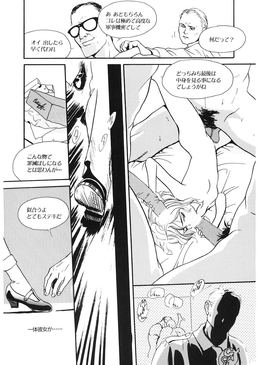 LQ -Little Queen- Vol. 26 - Page 190