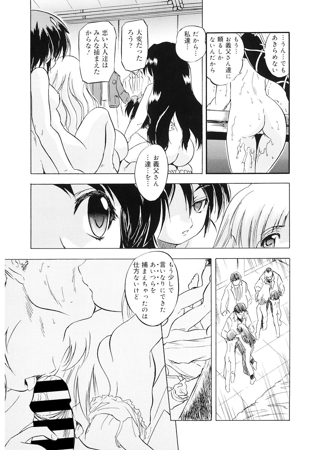 LQ -Little Queen- Vol. 26 - Page 23