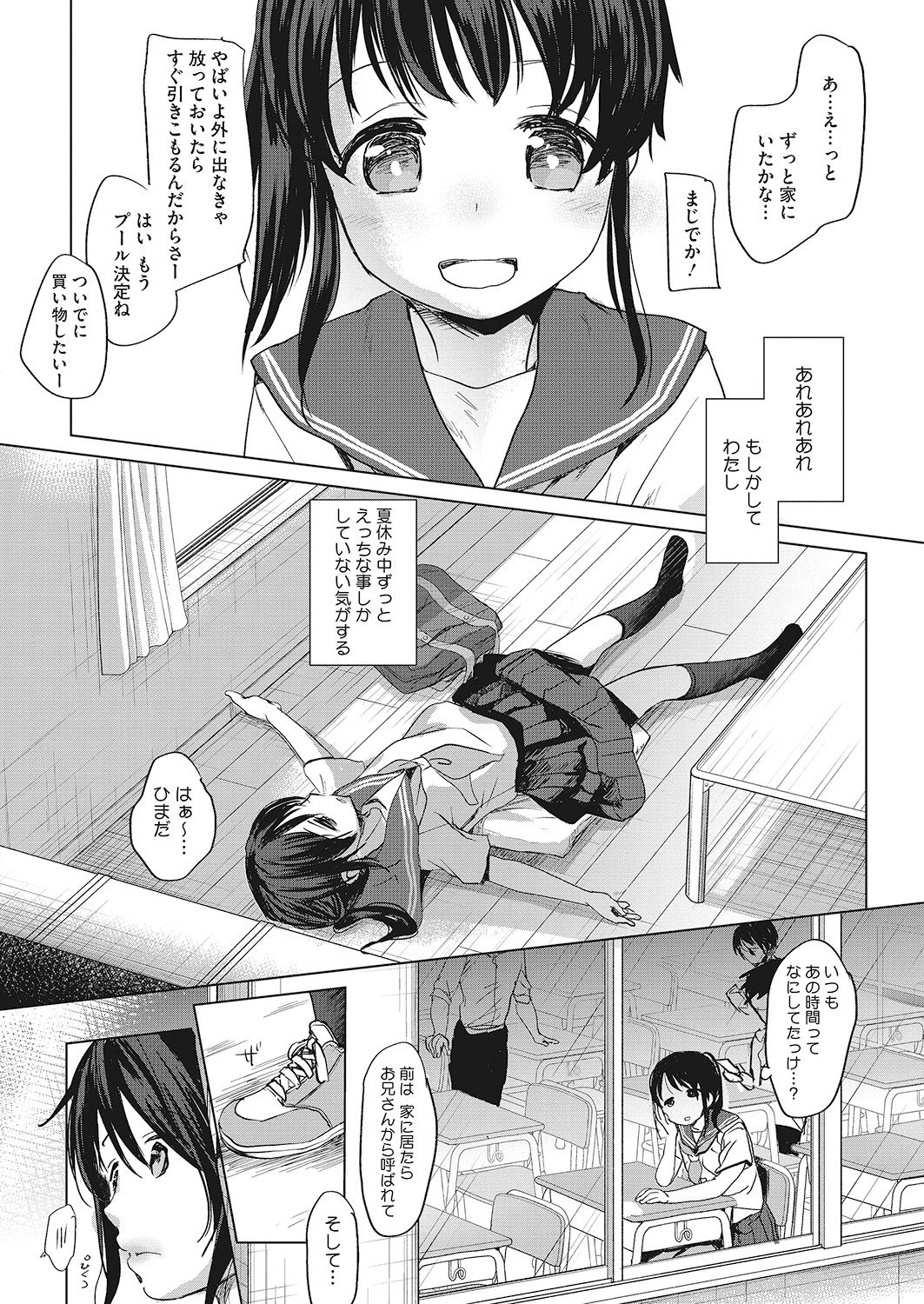 LQ -Little Queen- Vol. 26 - Page 38