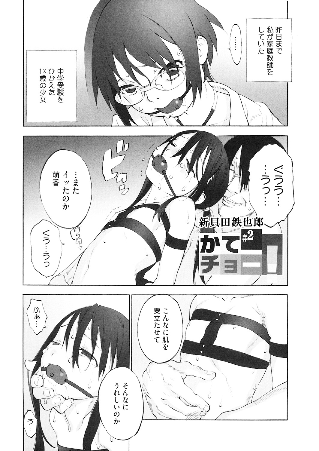 LQ -Little Queen- Vol. 26 - Page 66
