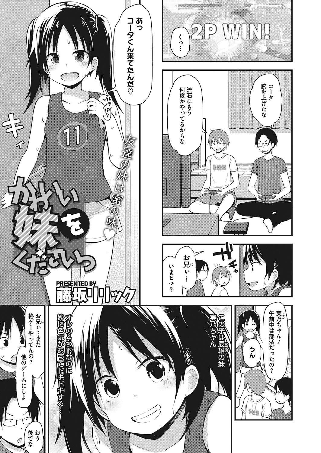 LQ -Little Queen- Vol. 26 - Page 81