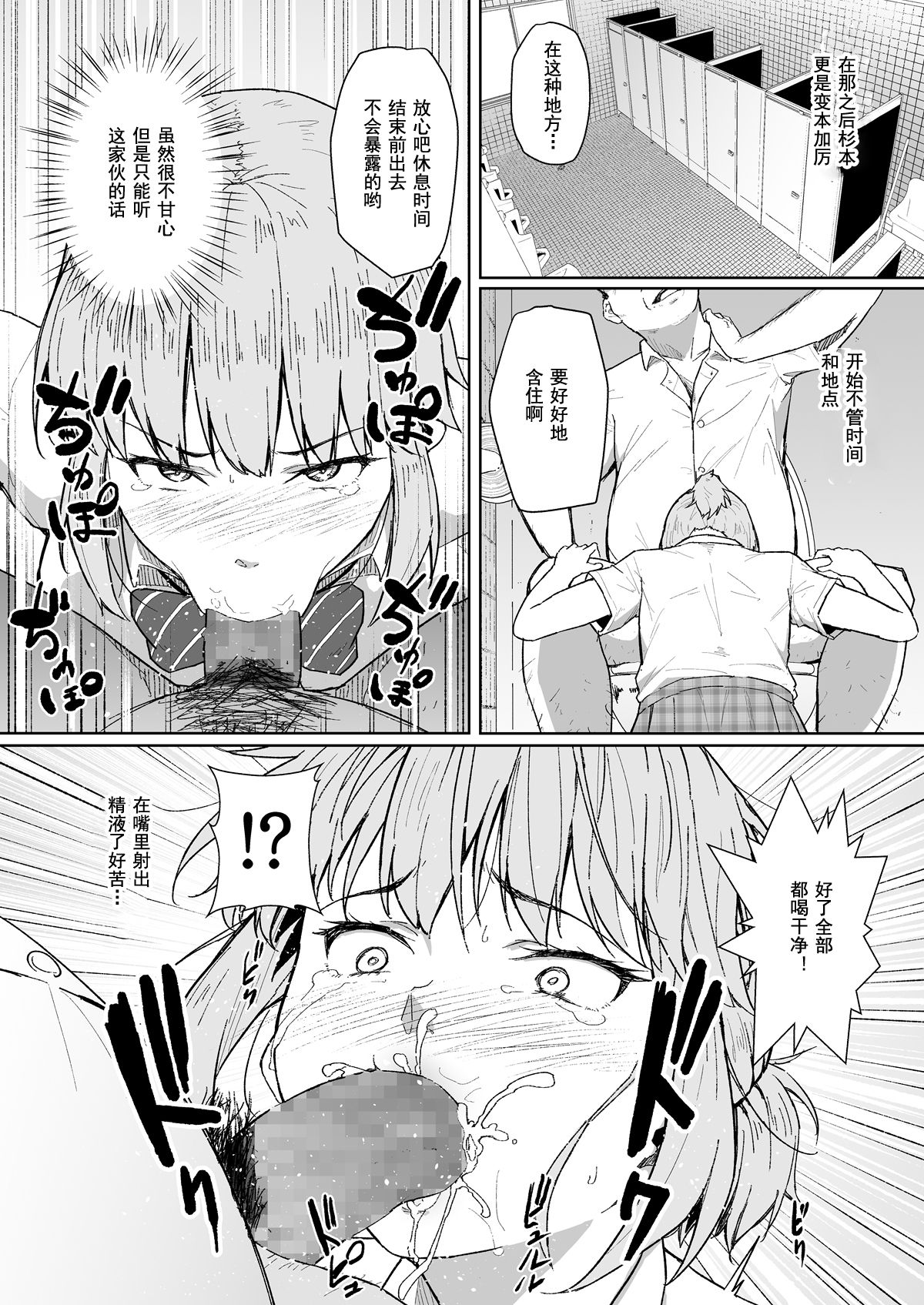 Nishida-san wa Netorareru - Page 22