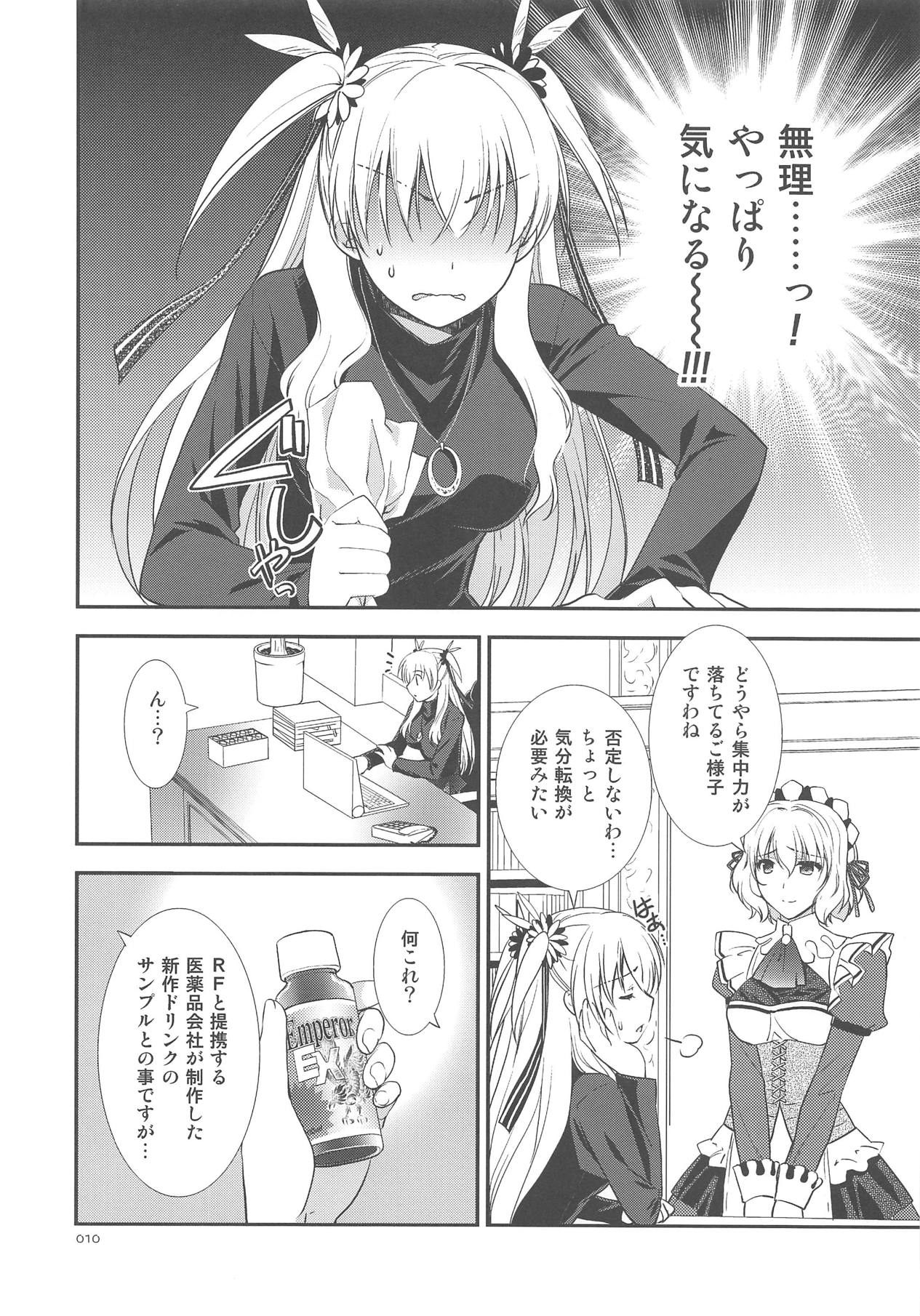 LINE no Mukou ni - Page 11