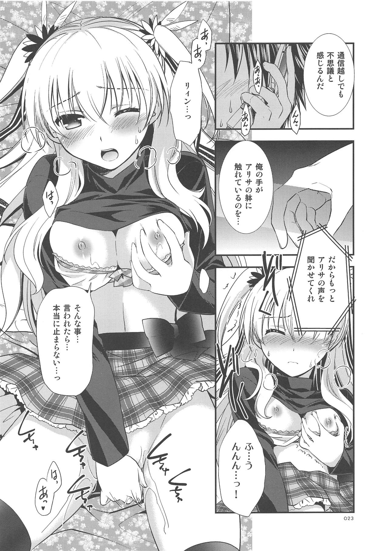 LINE no Mukou ni - Page 24
