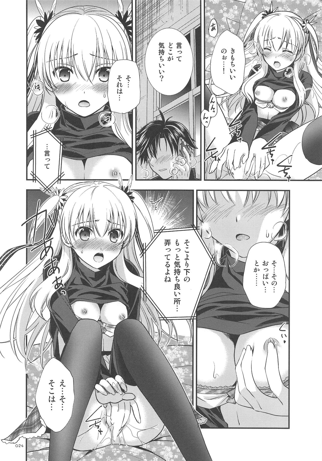 LINE no Mukou ni - Page 25