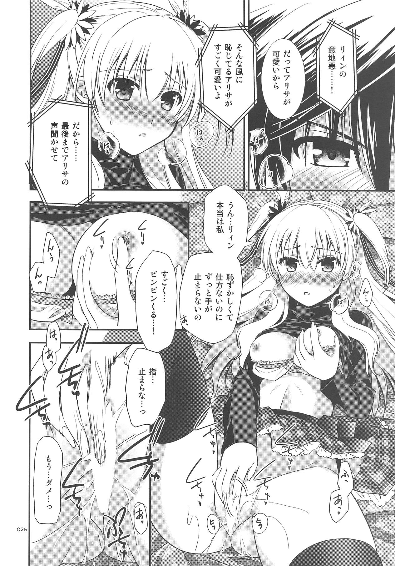 LINE no Mukou ni - Page 27