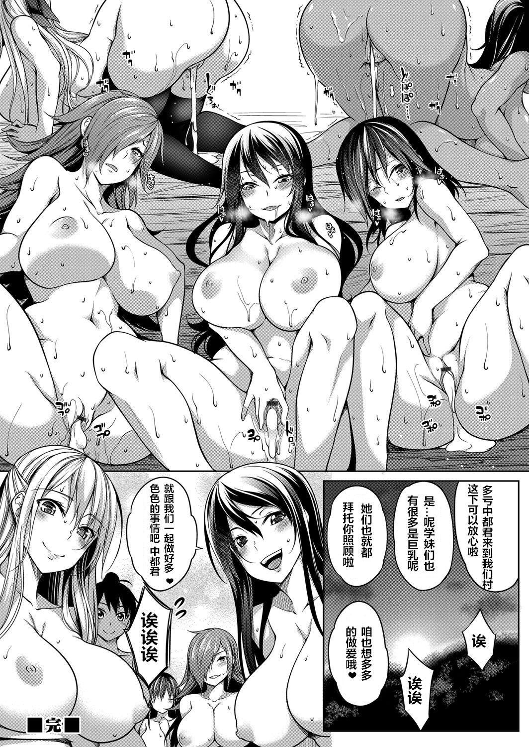 Oppai Houimou Kouhen | 胸部包围网 后篇 - Page 27