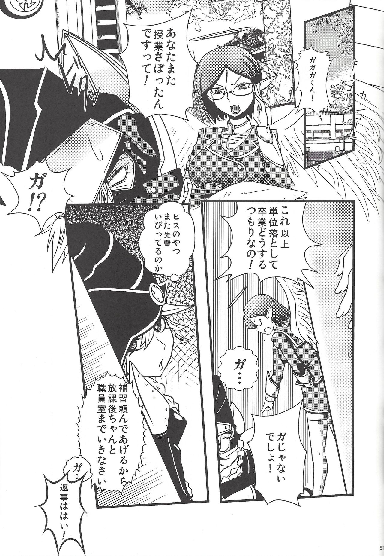 Instant issue Yu ☆ Gi ☆ Oh - Page 50