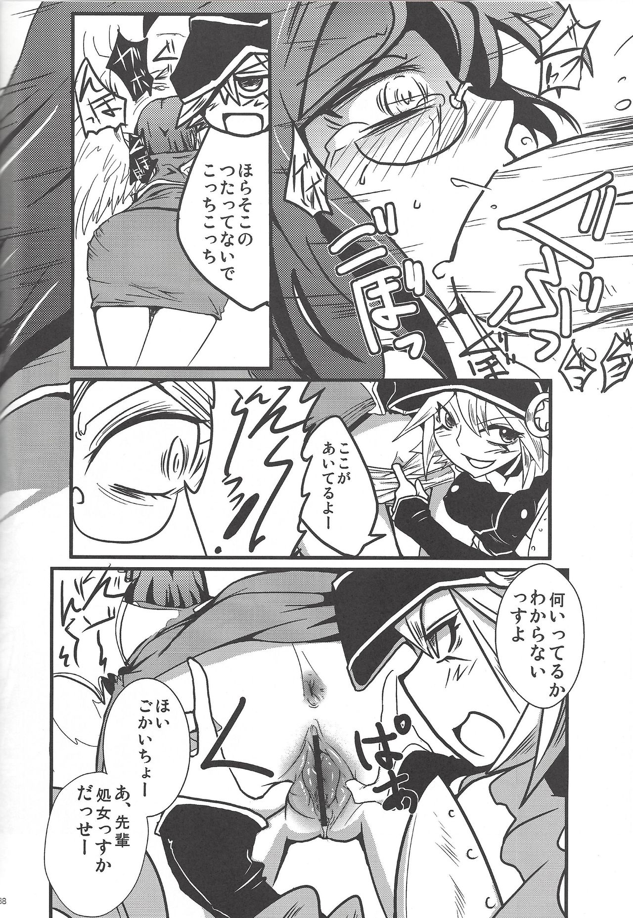 Instant issue Yu ☆ Gi ☆ Oh - Page 57