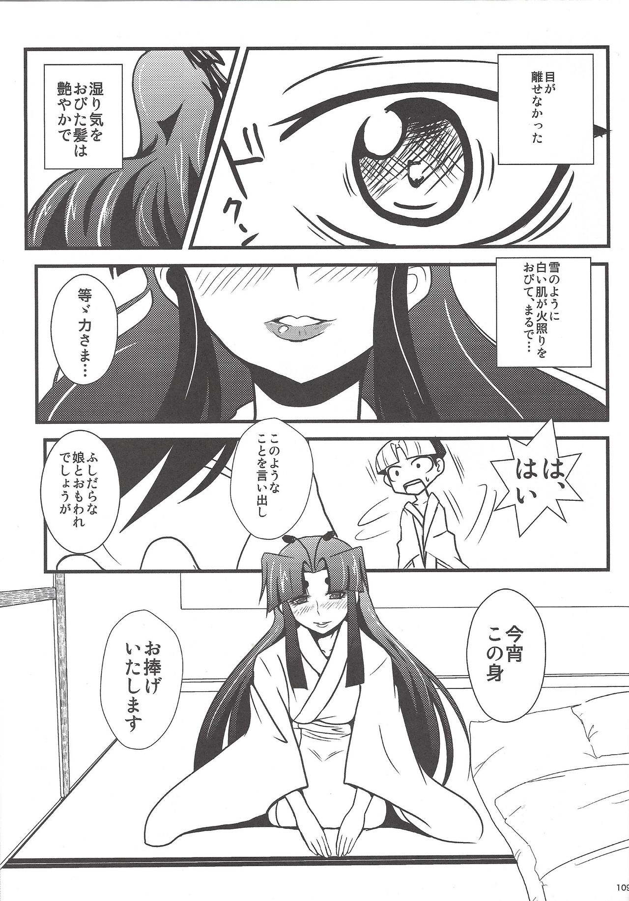 Instant issue Yu ☆ Gi ☆ Oh - Page 78
