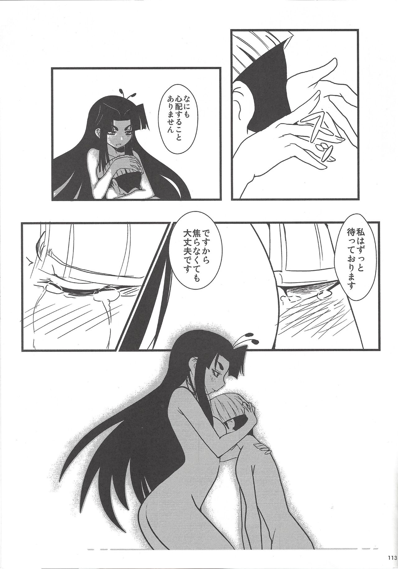 Instant issue Yu ☆ Gi ☆ Oh - Page 82