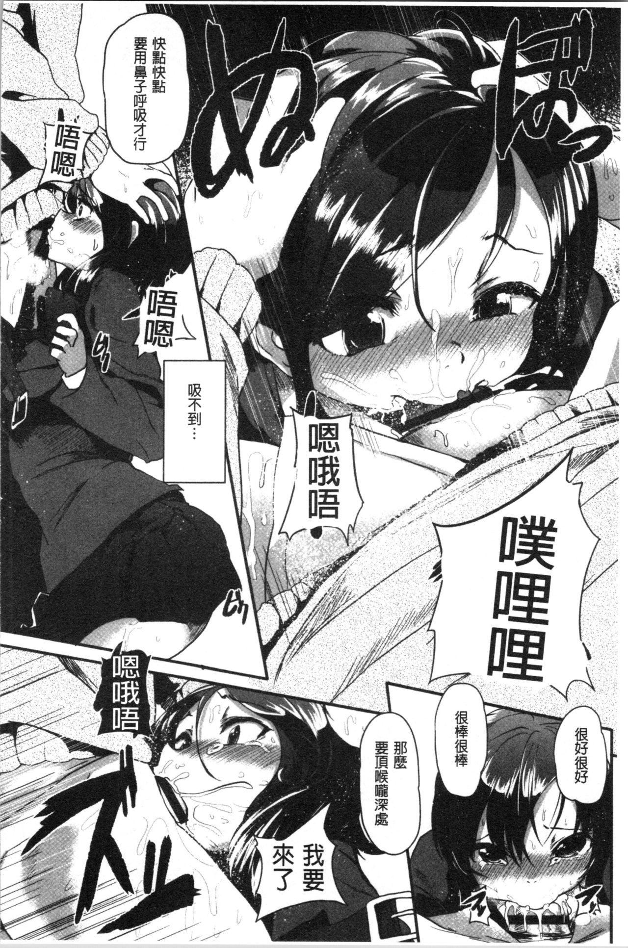 Kowasare Otome | 被搞壞的美少女 - Page 124