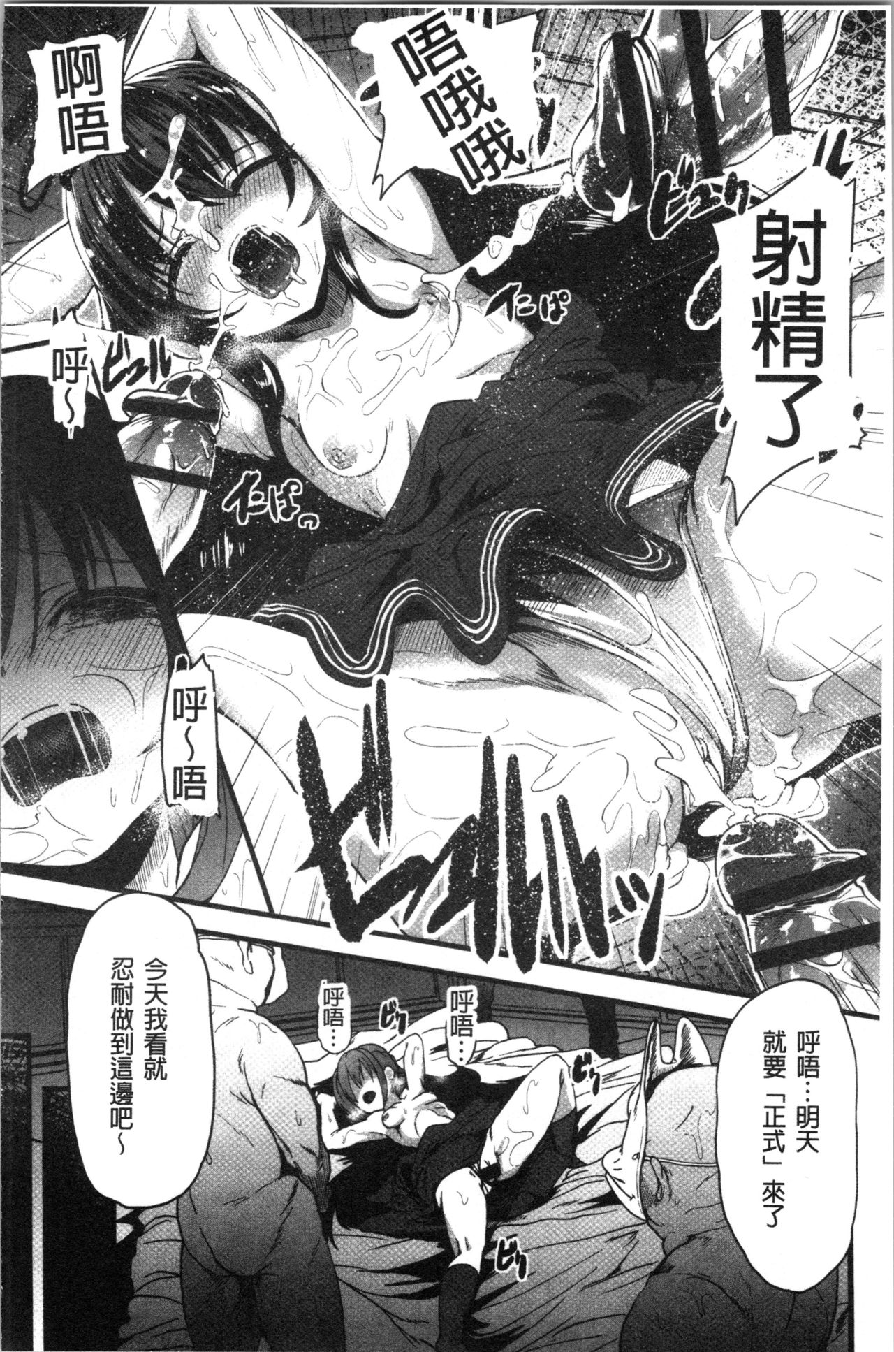 Kowasare Otome | 被搞壞的美少女 - Page 32