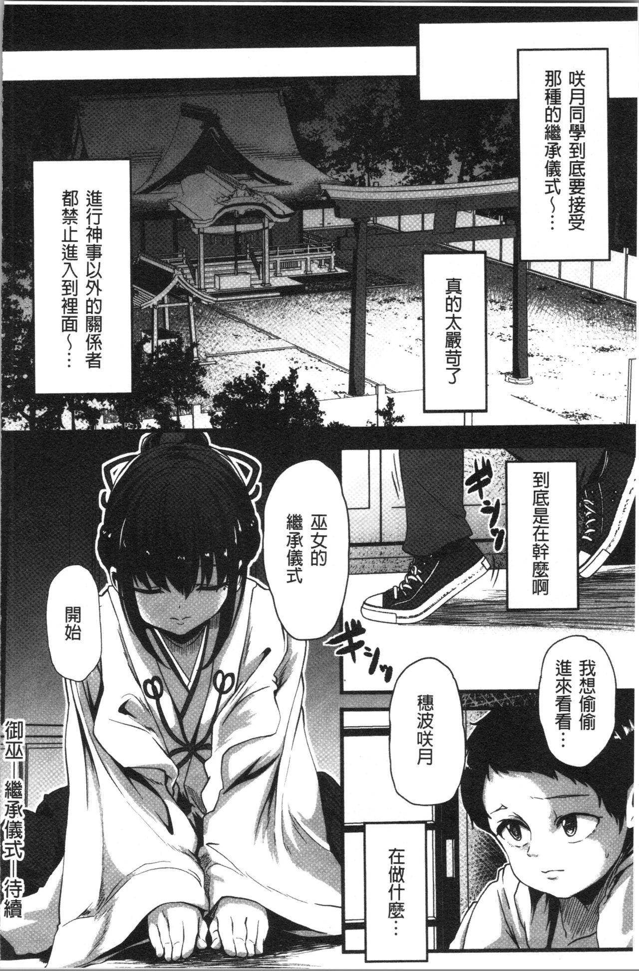 Kowasare Otome | 被搞壞的美少女 - Page 34