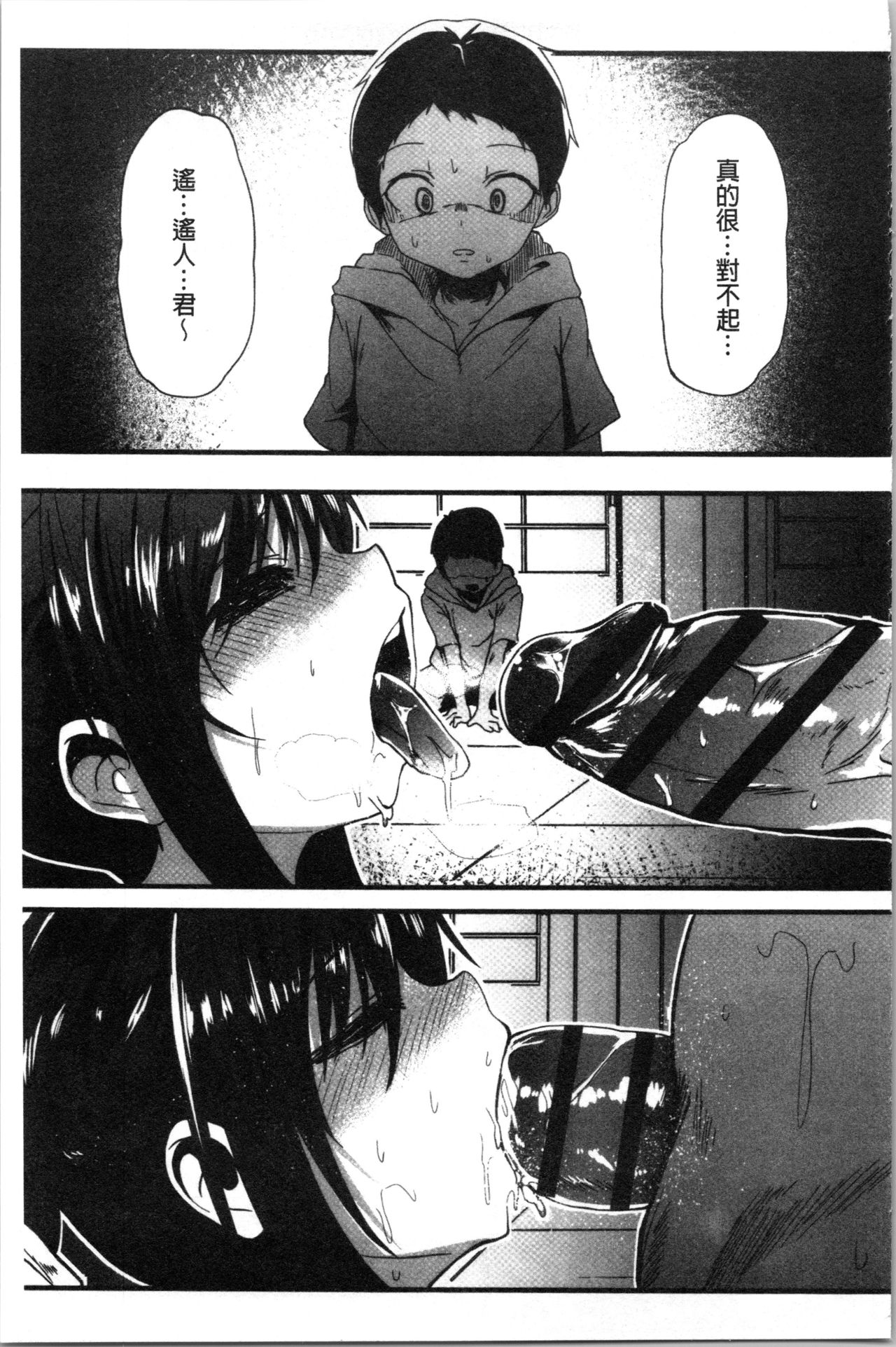 Kowasare Otome | 被搞壞的美少女 - Page 49