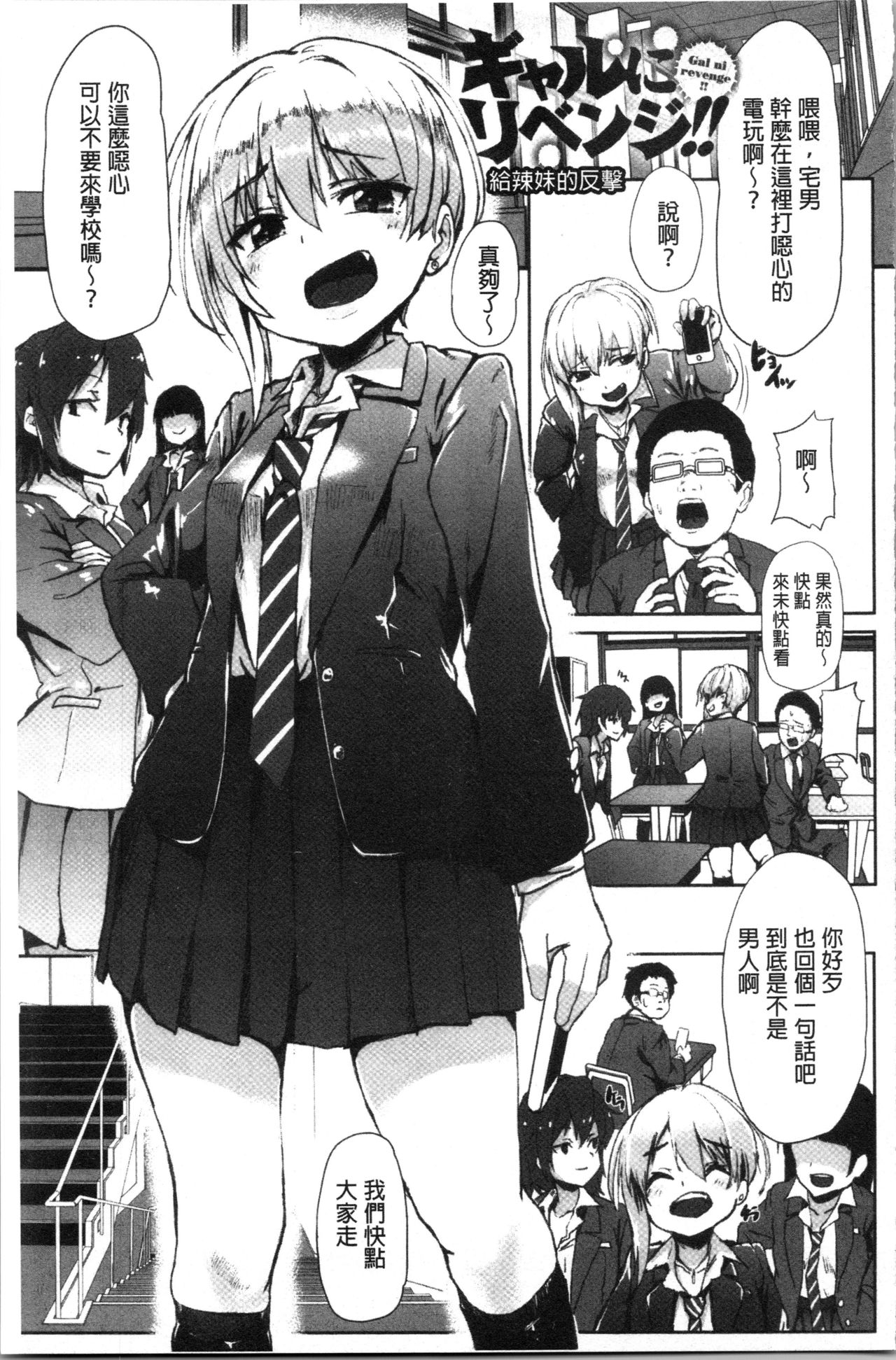 Kowasare Otome | 被搞壞的美少女 - Page 83