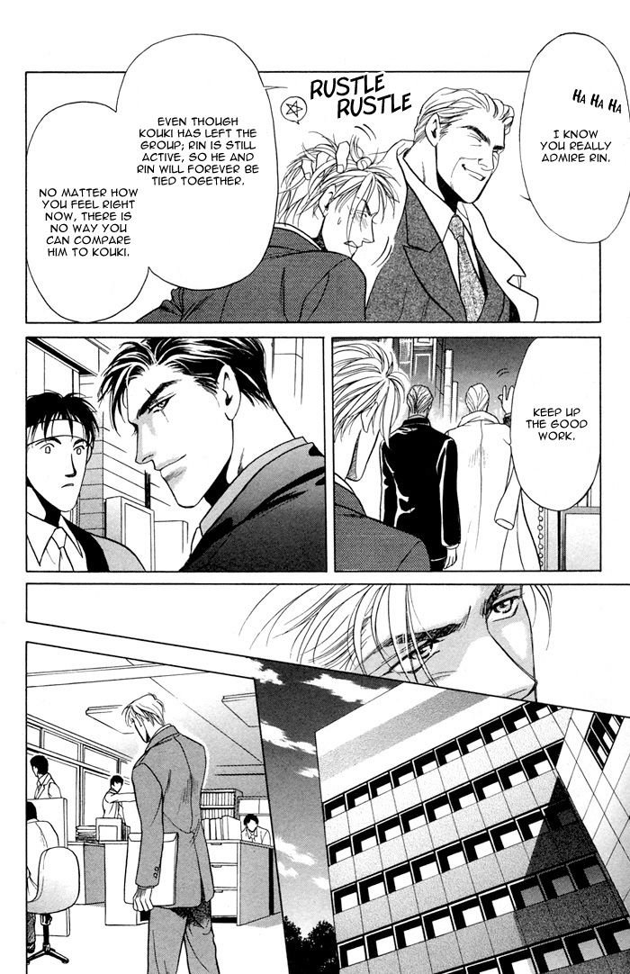 Souda Shou | Double Snake - Page 17