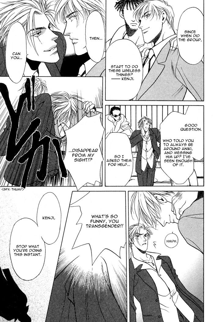 Souda Shou | Double Snake - Page 20