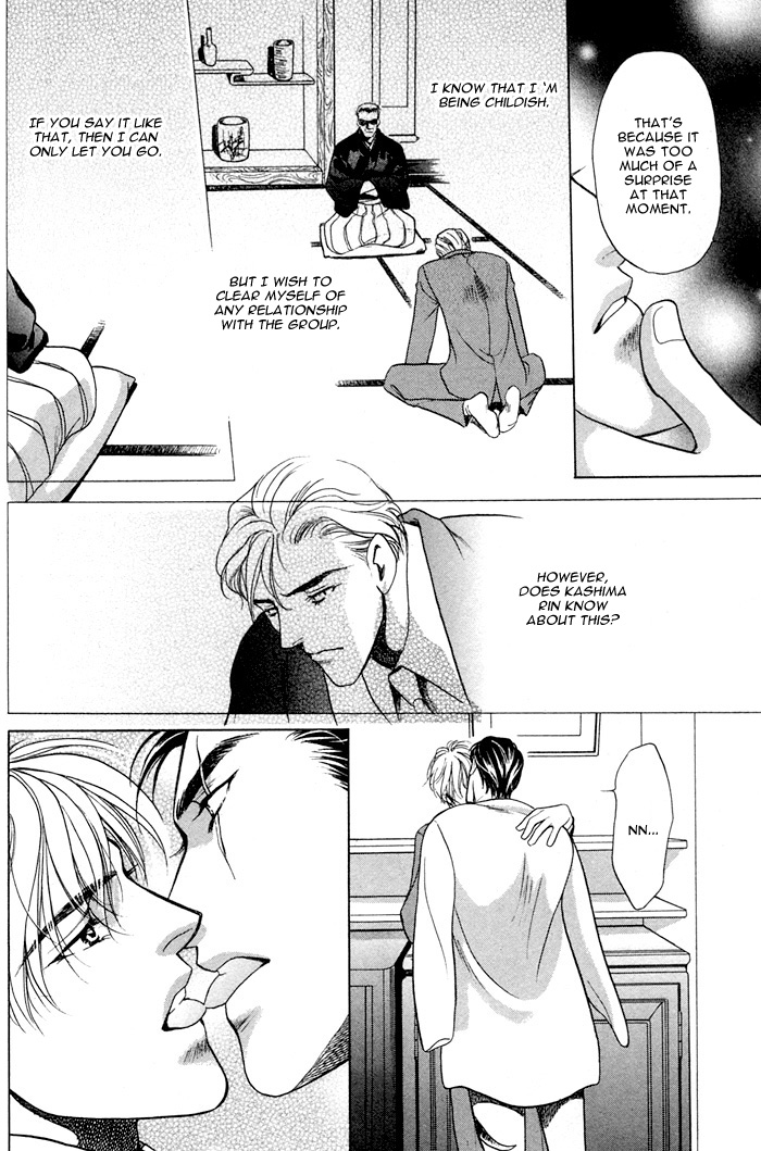 Souda Shou | Double Snake - Page 9