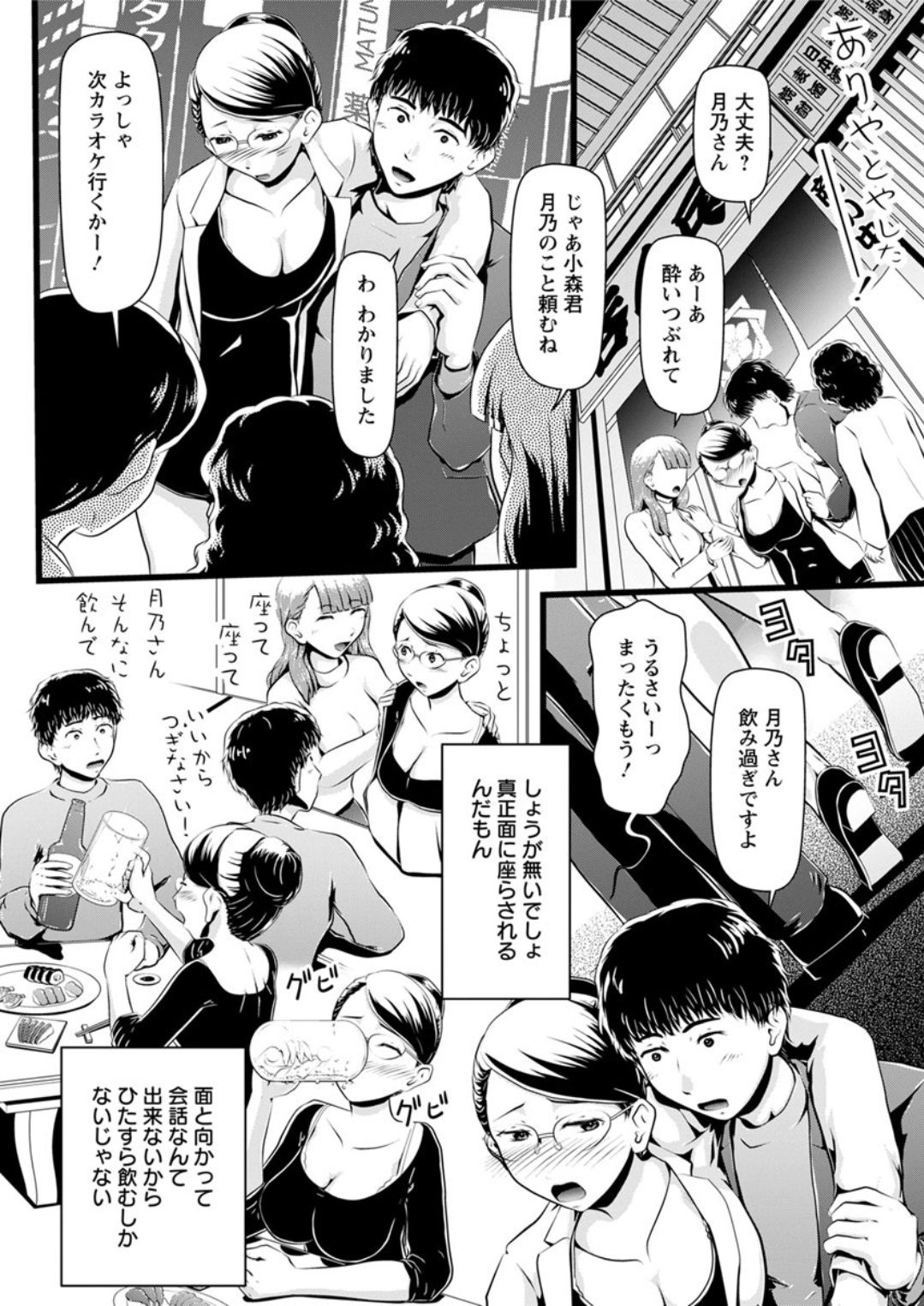 Action Pizazz DX 2019-04 - Page 196