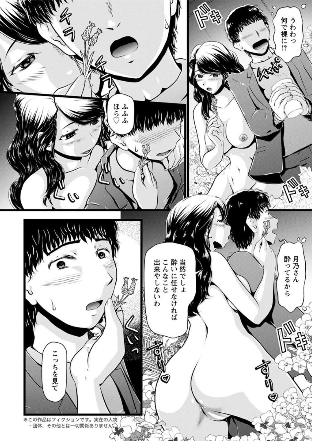 Action Pizazz DX 2019-04 - Page 200