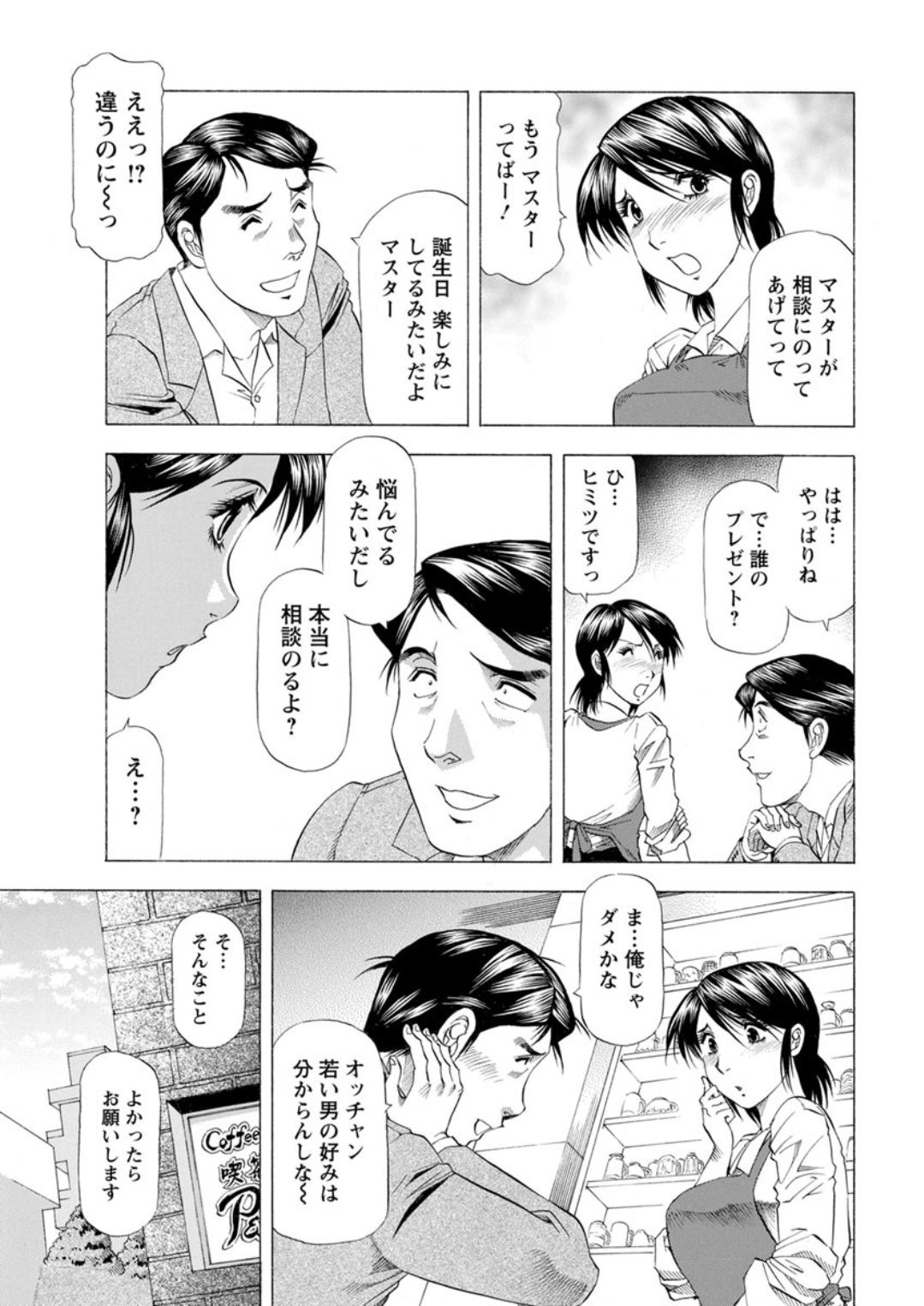 Action Pizazz DX 2019-04 - Page 209
