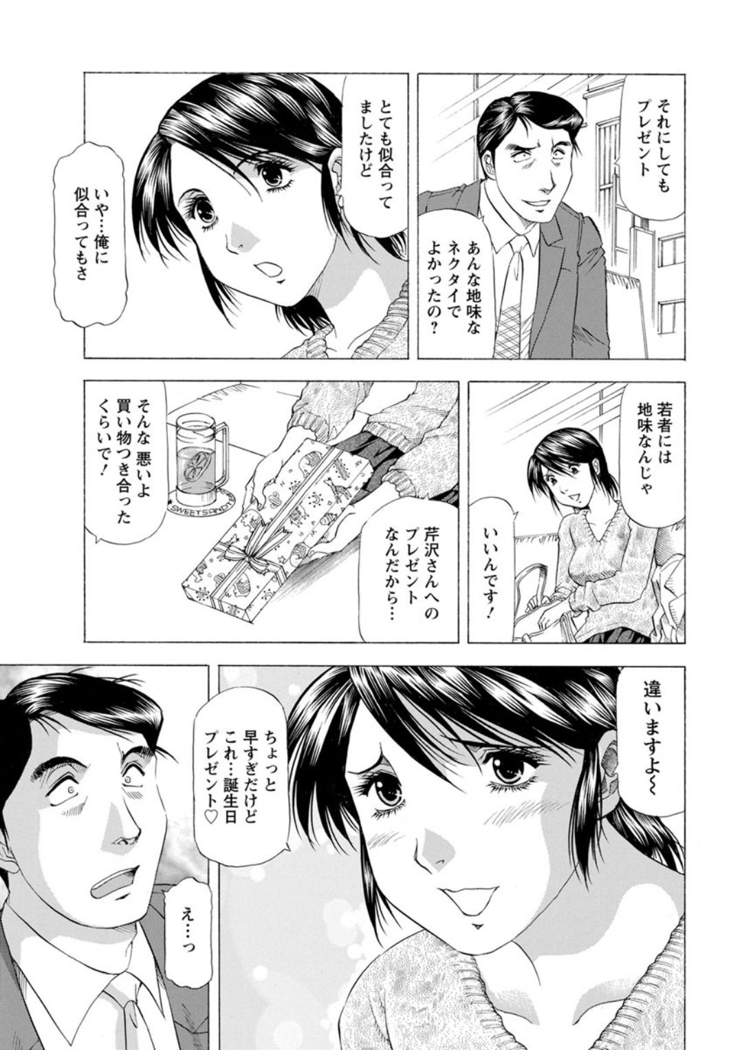 Action Pizazz DX 2019-04 - Page 211
