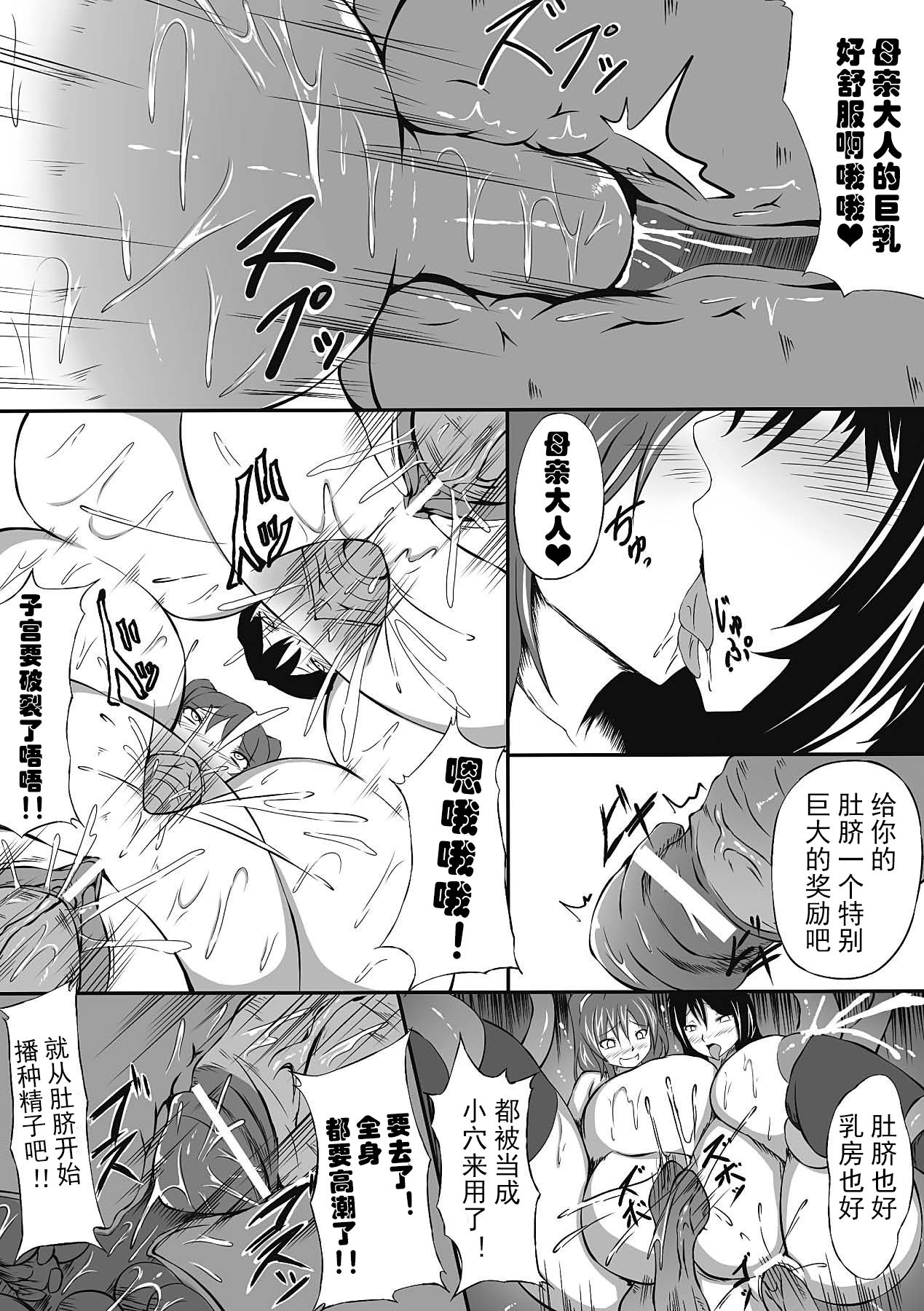 Jintai Kaizou Anthology Comics Vol.4 - Page 62