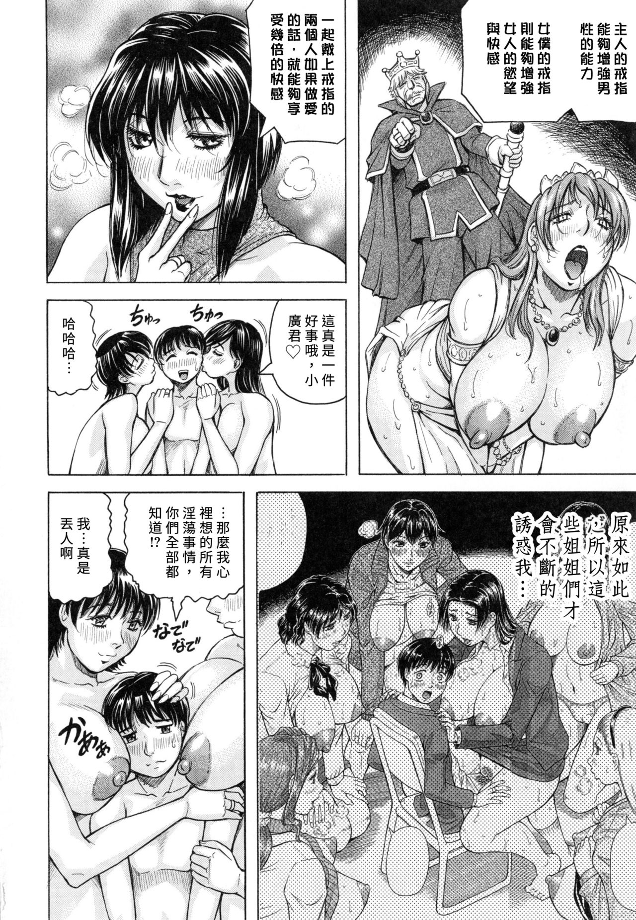 Boku Gentei Bakunyuu Harem - Page 100
