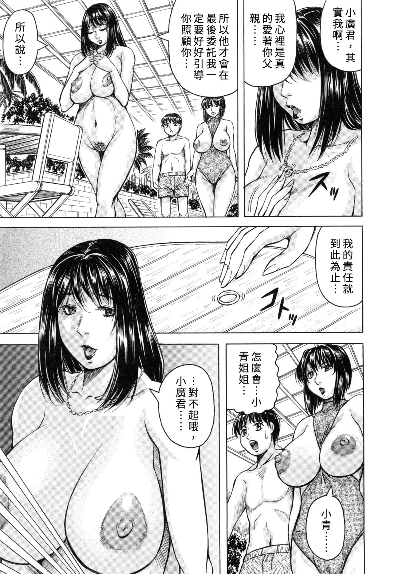 Boku Gentei Bakunyuu Harem - Page 103