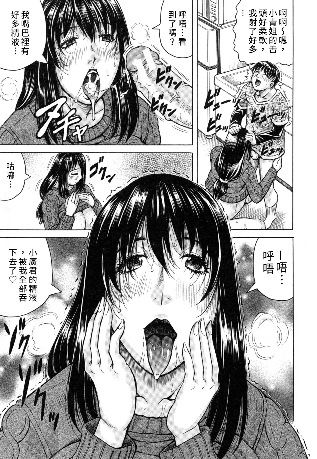 Boku Gentei Bakunyuu Harem - Page 122