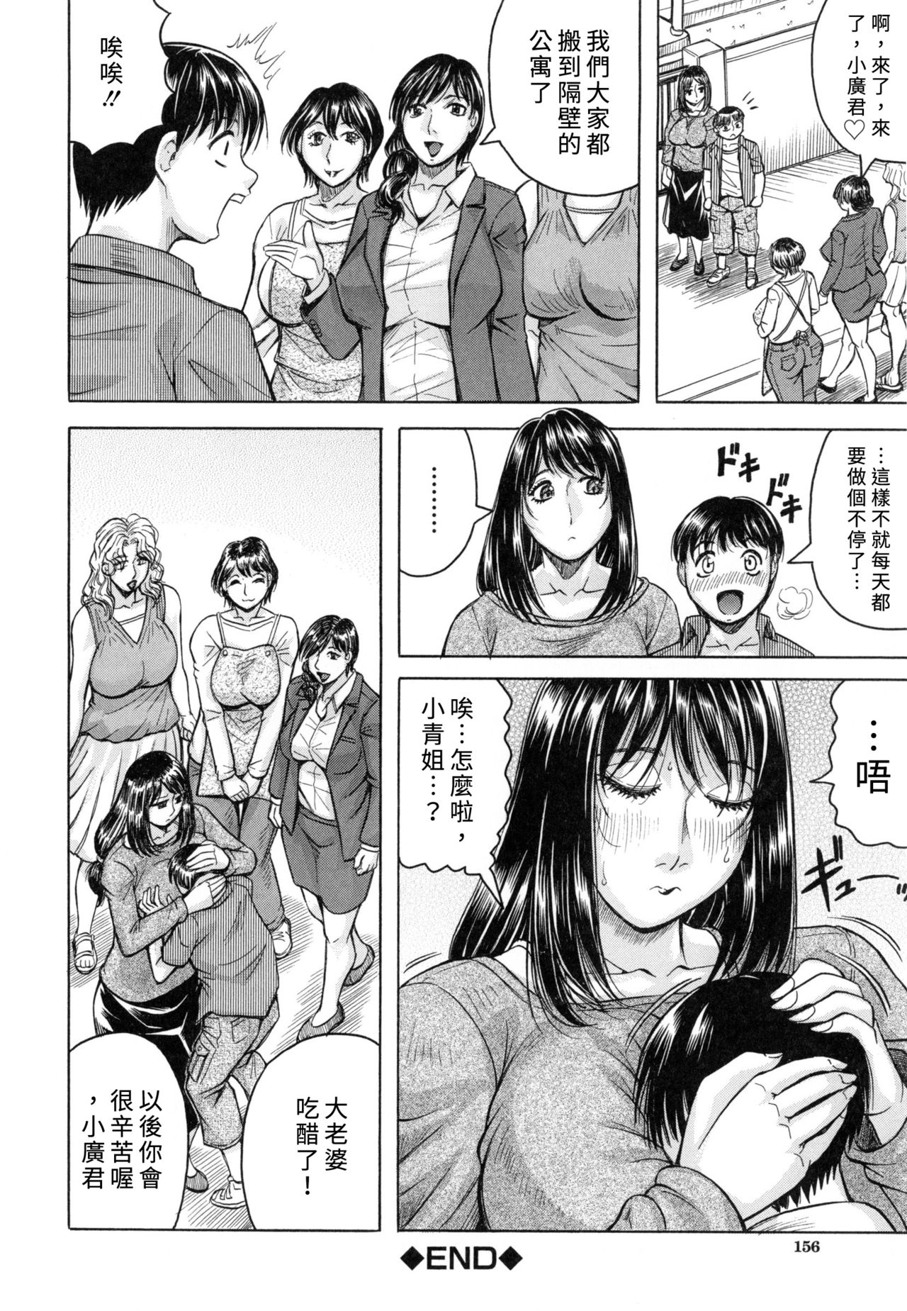 Boku Gentei Bakunyuu Harem - Page 133