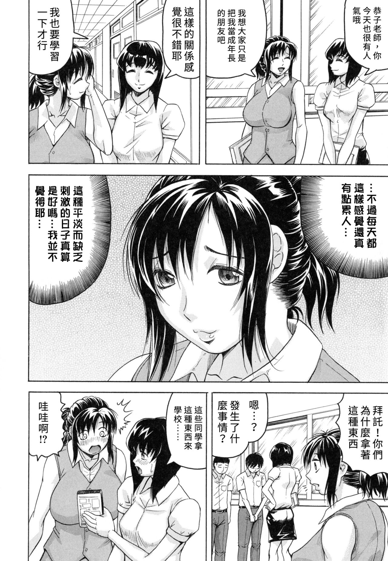 Boku Gentei Bakunyuu Harem - Page 135