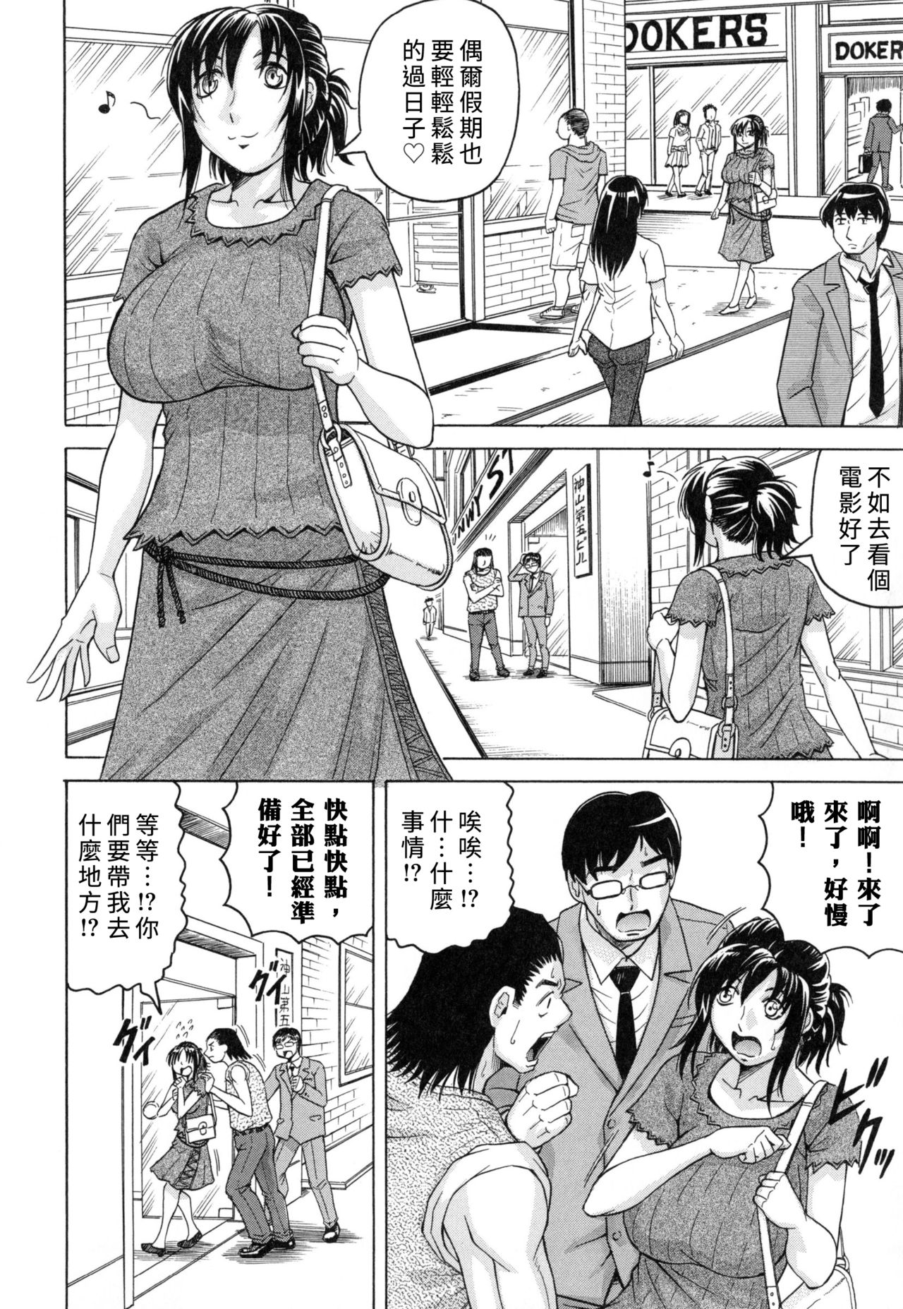 Boku Gentei Bakunyuu Harem - Page 141
