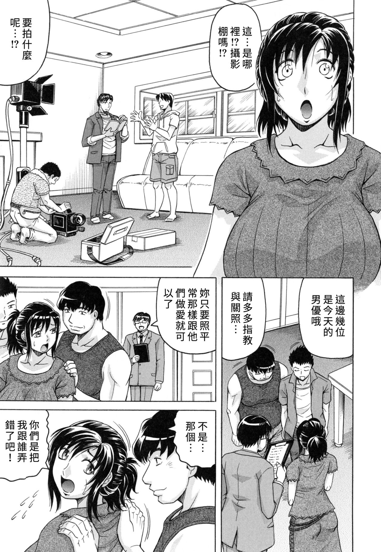 Boku Gentei Bakunyuu Harem - Page 142