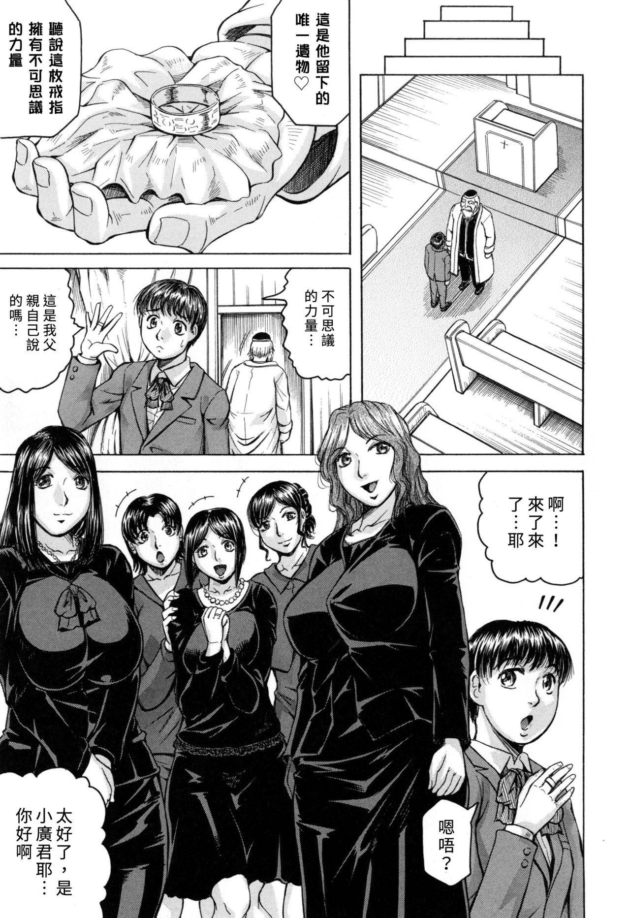 Boku Gentei Bakunyuu Harem - Page 15