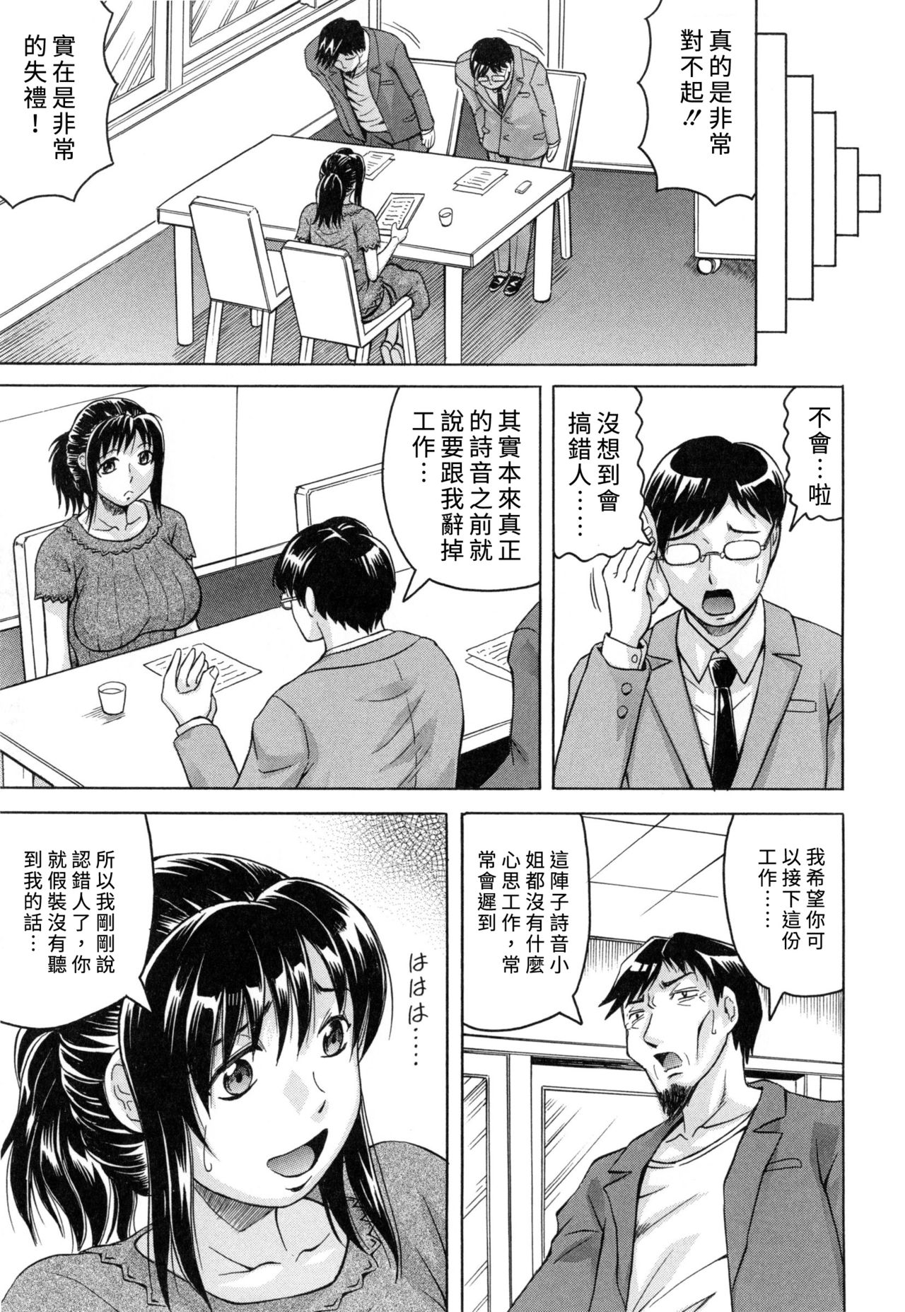 Boku Gentei Bakunyuu Harem - Page 162