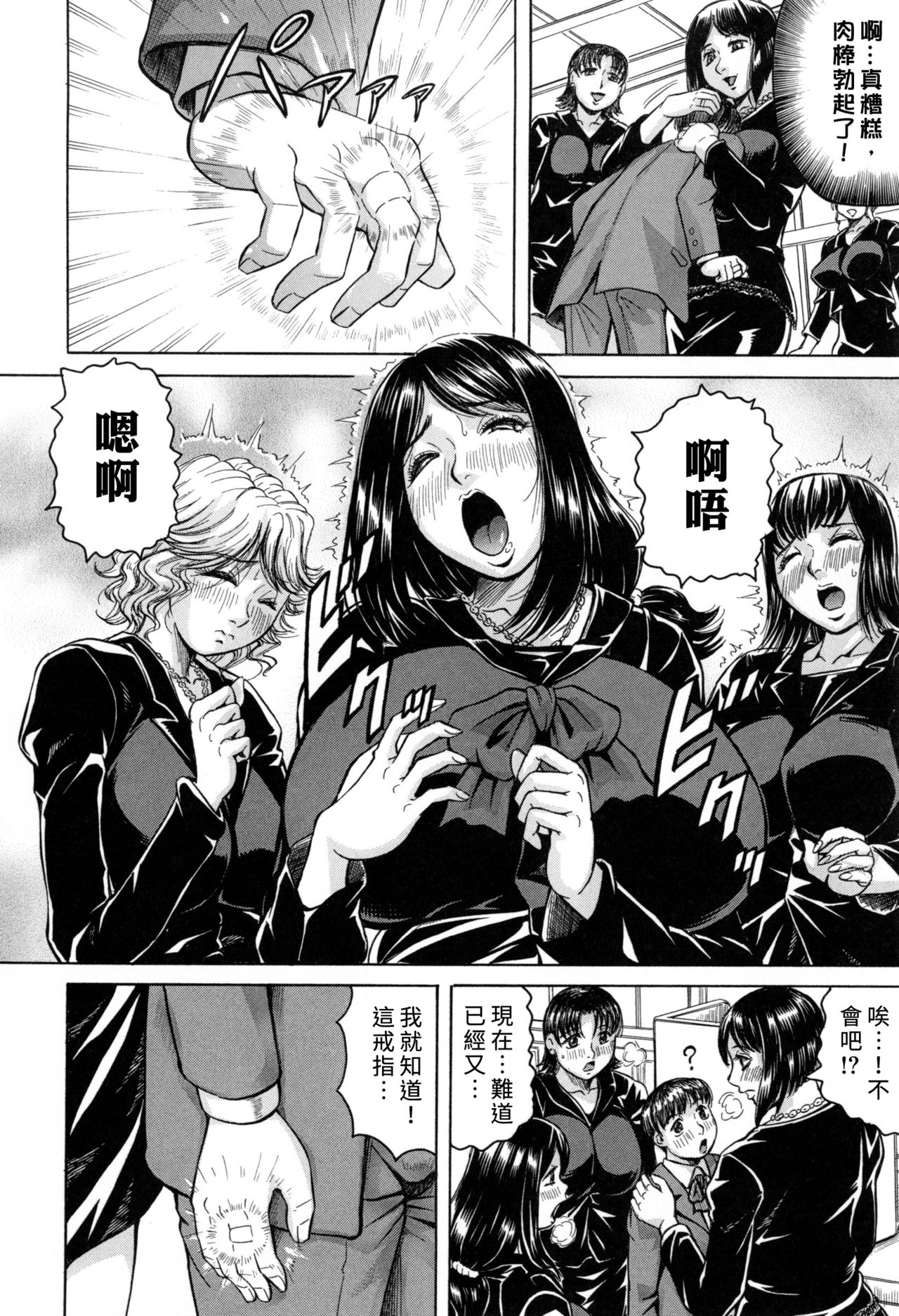 Boku Gentei Bakunyuu Harem - Page 18
