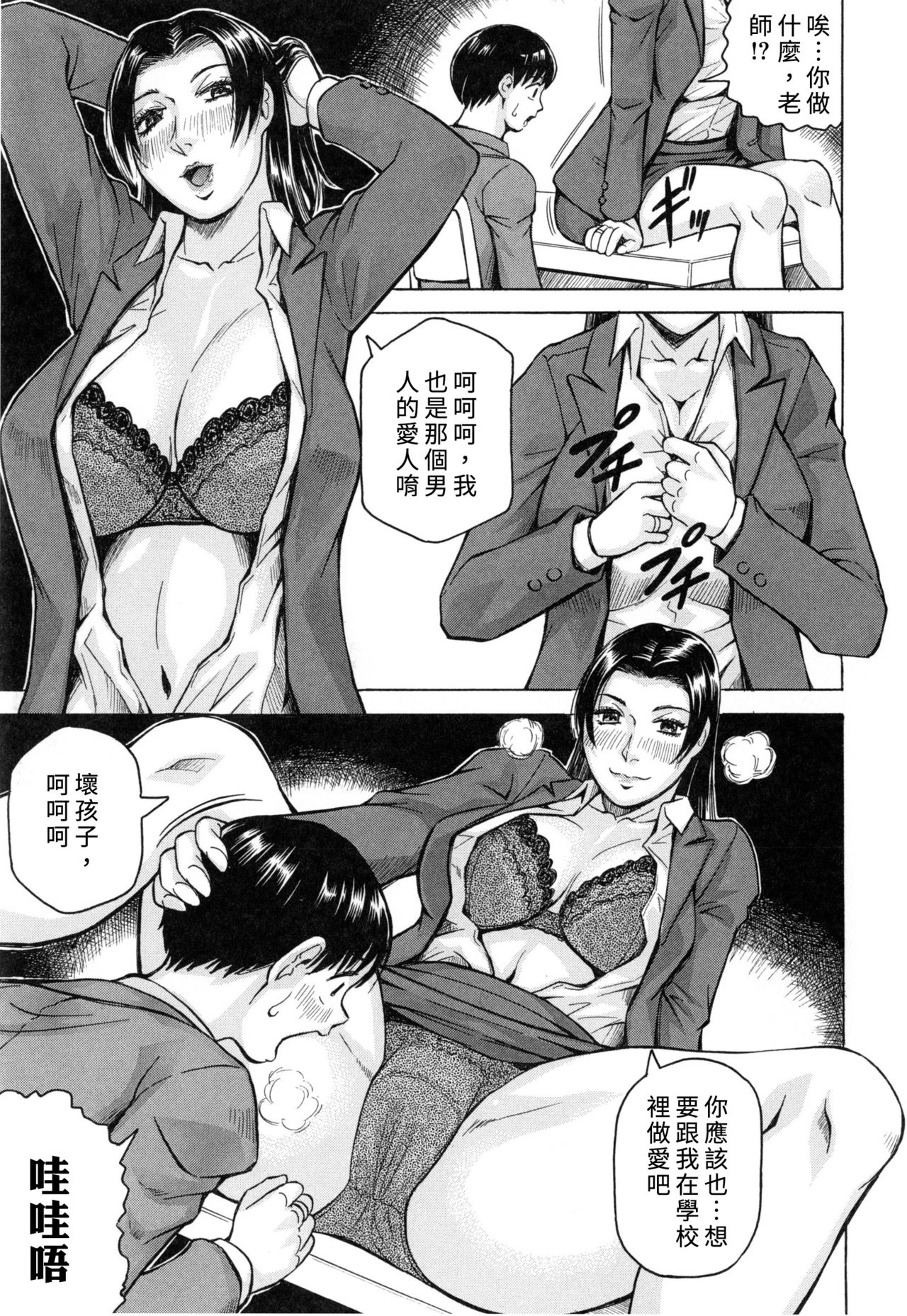 Boku Gentei Bakunyuu Harem - Page 45