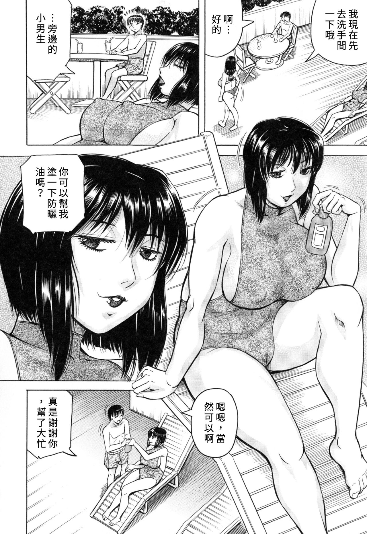 Boku Gentei Bakunyuu Harem - Page 74