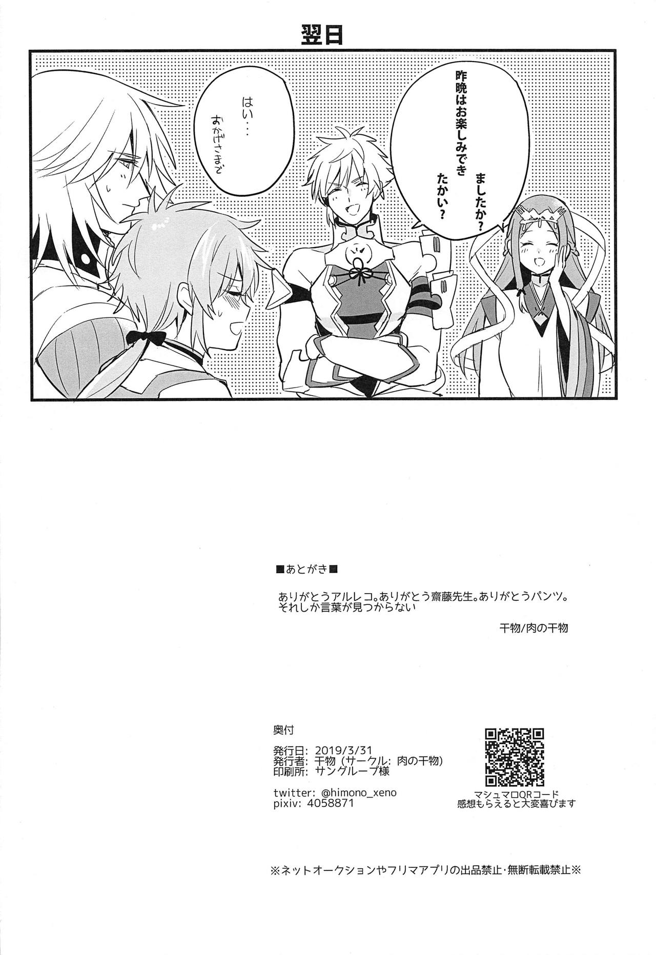 Kishi-sama Shitagi Jijou - Page 28