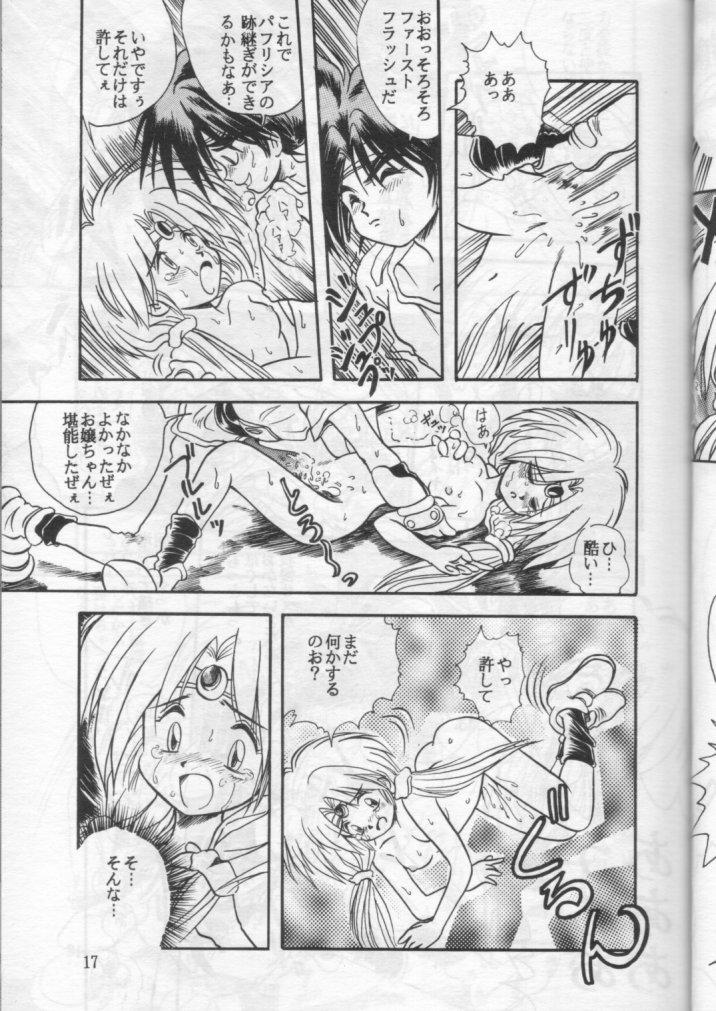 HAGU HAGU II - Page 16