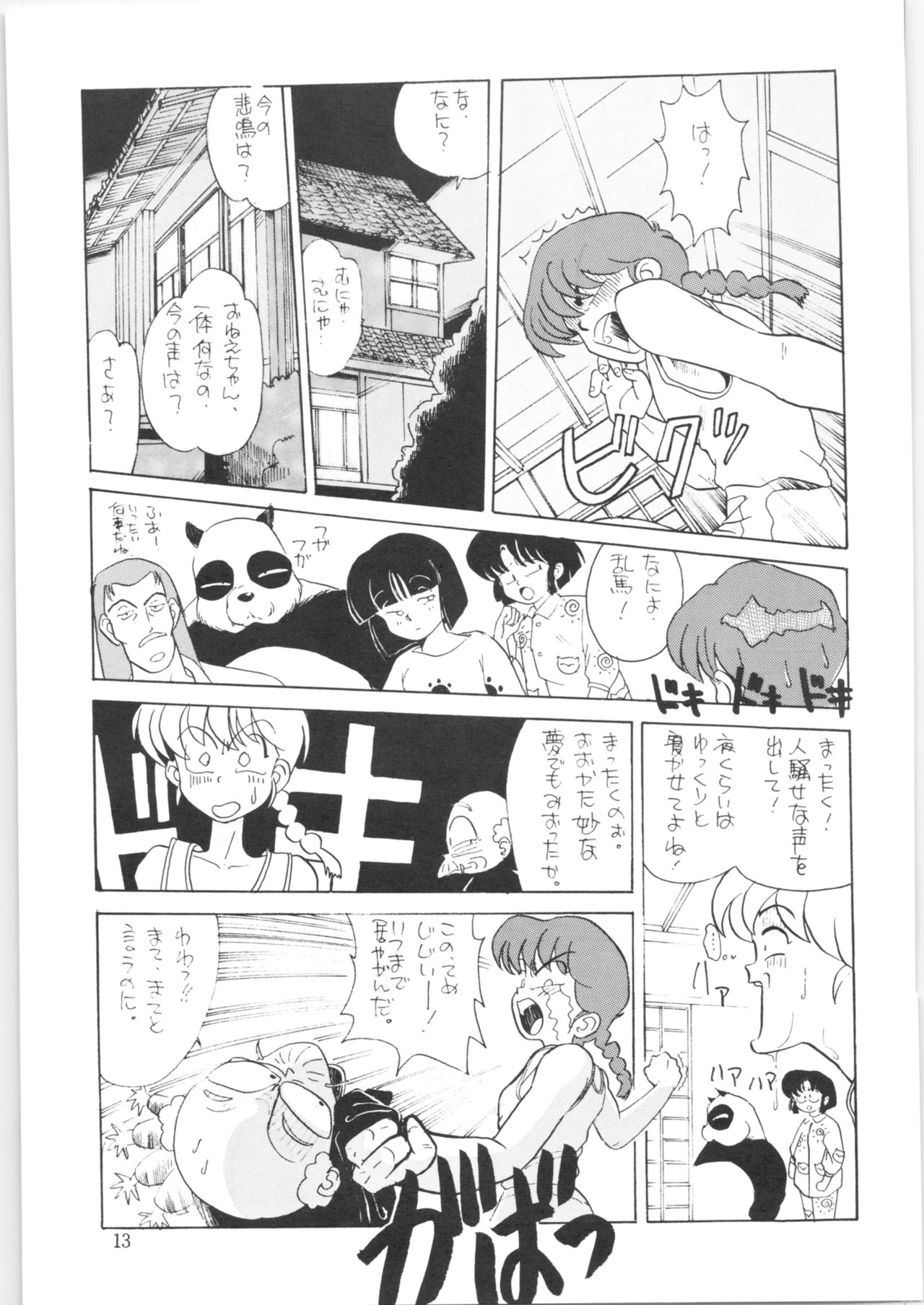 Yatte Yatte MISSION 2 - Page 12