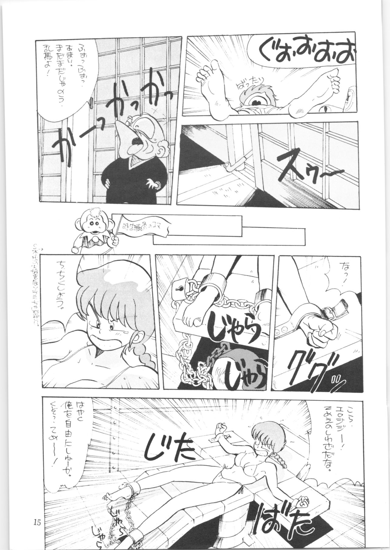 Yatte Yatte MISSION 2 - Page 14