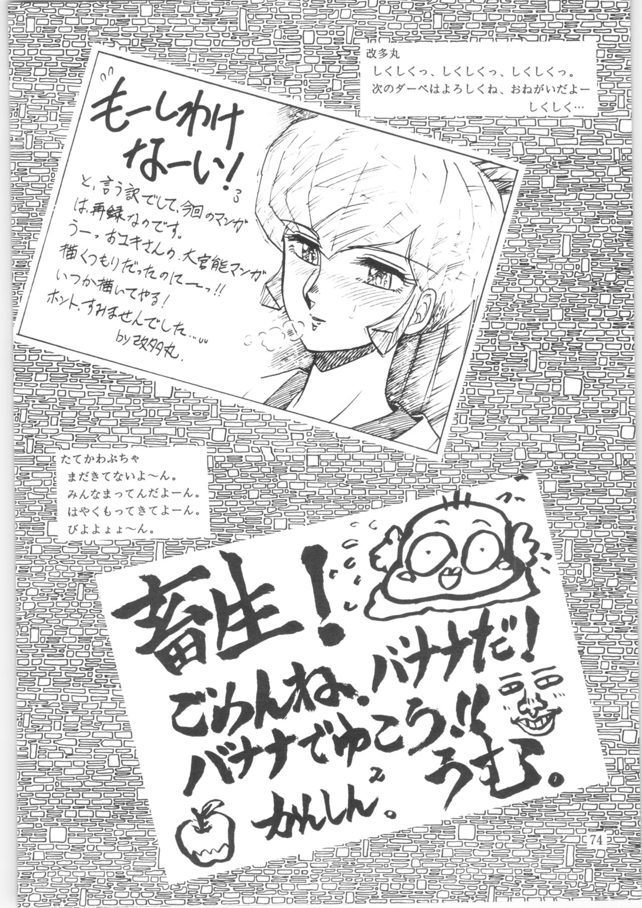 Yatte Yatte MISSION 2 - Page 73