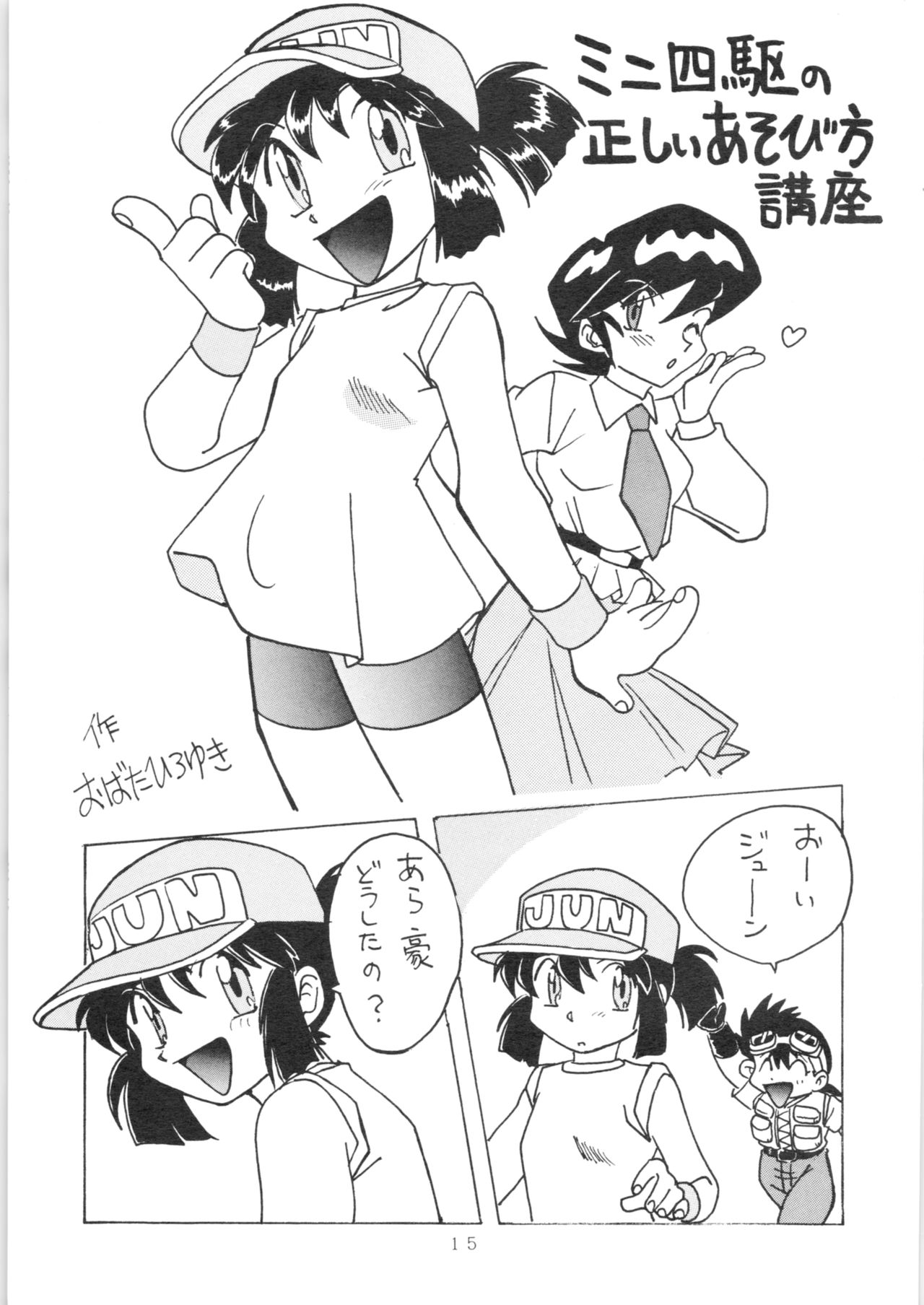 YATTE! YATTE! 3 - Page 14