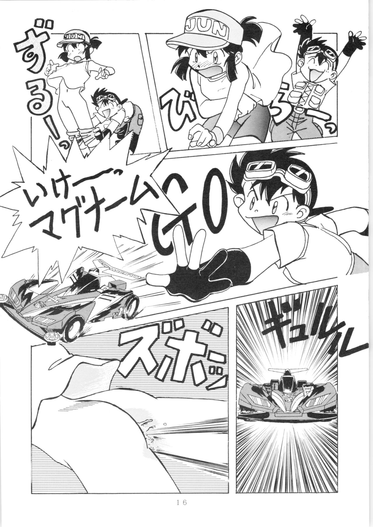 YATTE! YATTE! 3 - Page 15