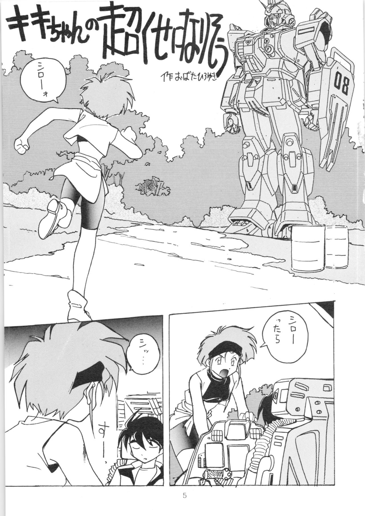 Preview page 4